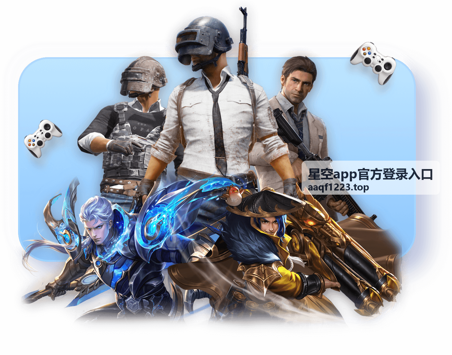 星空app官方登录入口体育赛事直播